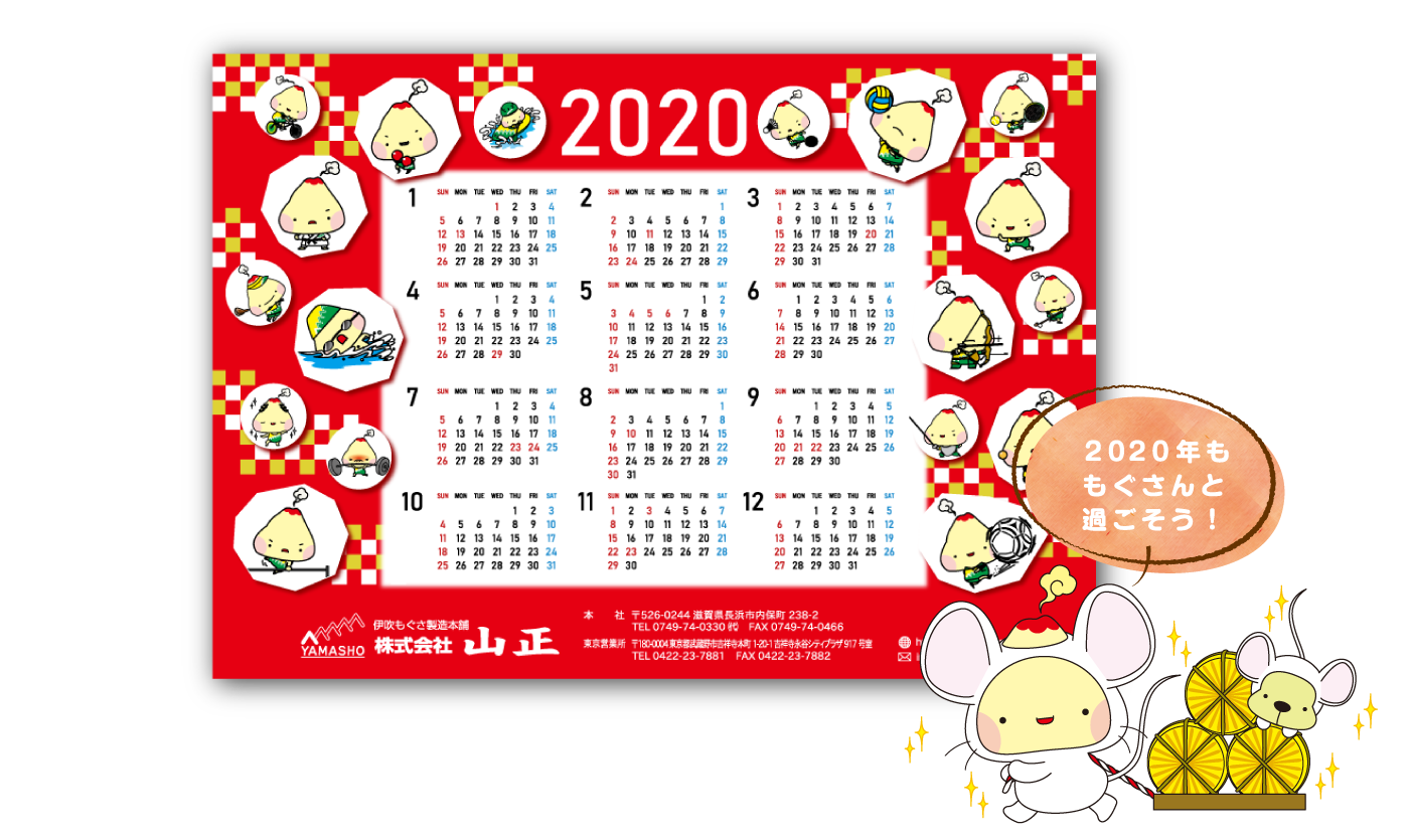 calendar